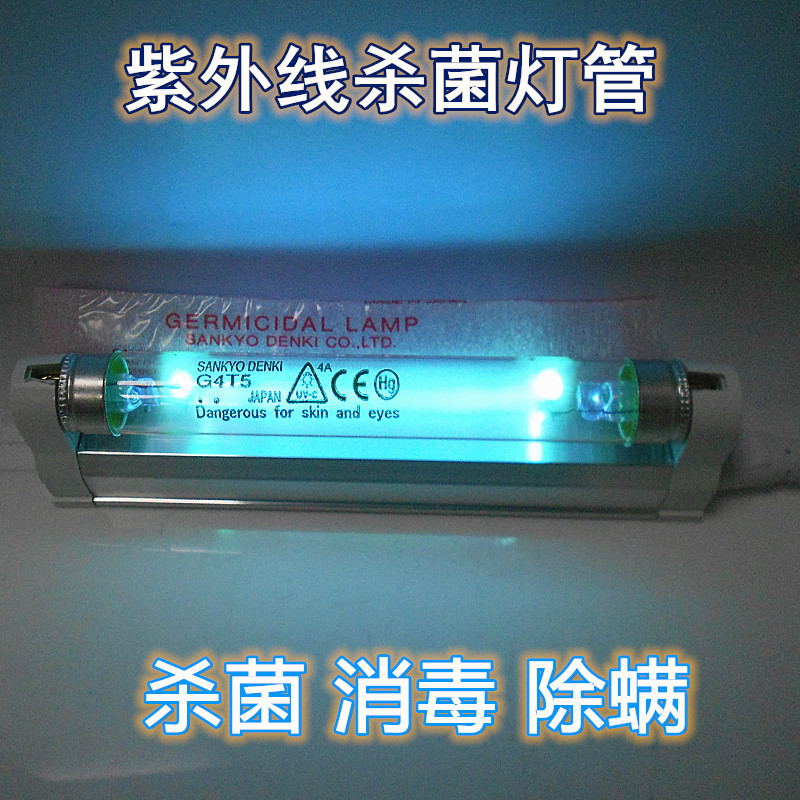 T5 4W 6W 8W紫外线灯UVC消毒灯鞋柜橱柜除臭除螨虫杀菌灯管G4T5