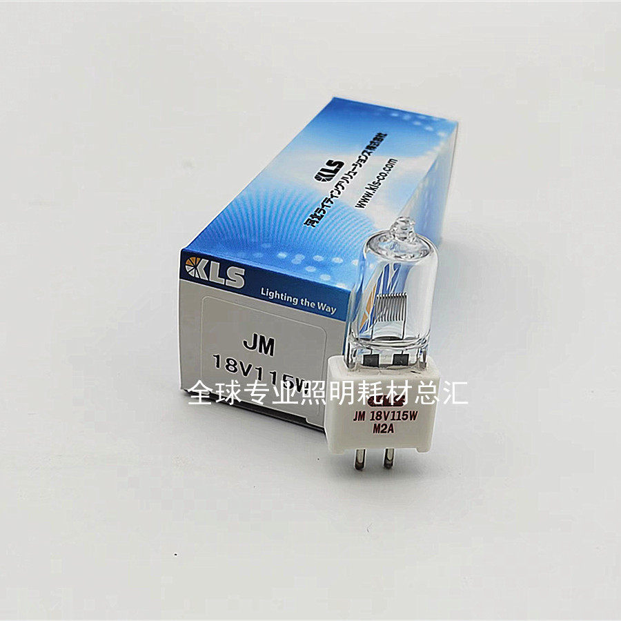 356666 KLS JM 18V115W 强生干式生化灯泡 V350 Vitros 350灯泡