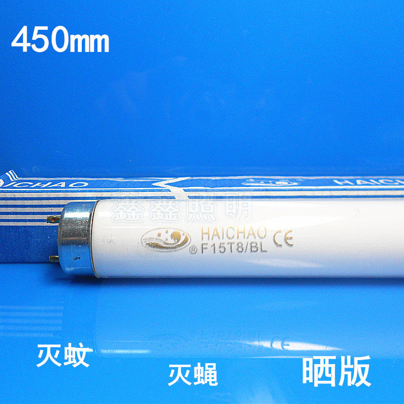 HAICHAO紫外线灭蚊灯8W灭蝇捕蚊虫灯管F10T8BL F15T8BL F20T8BL