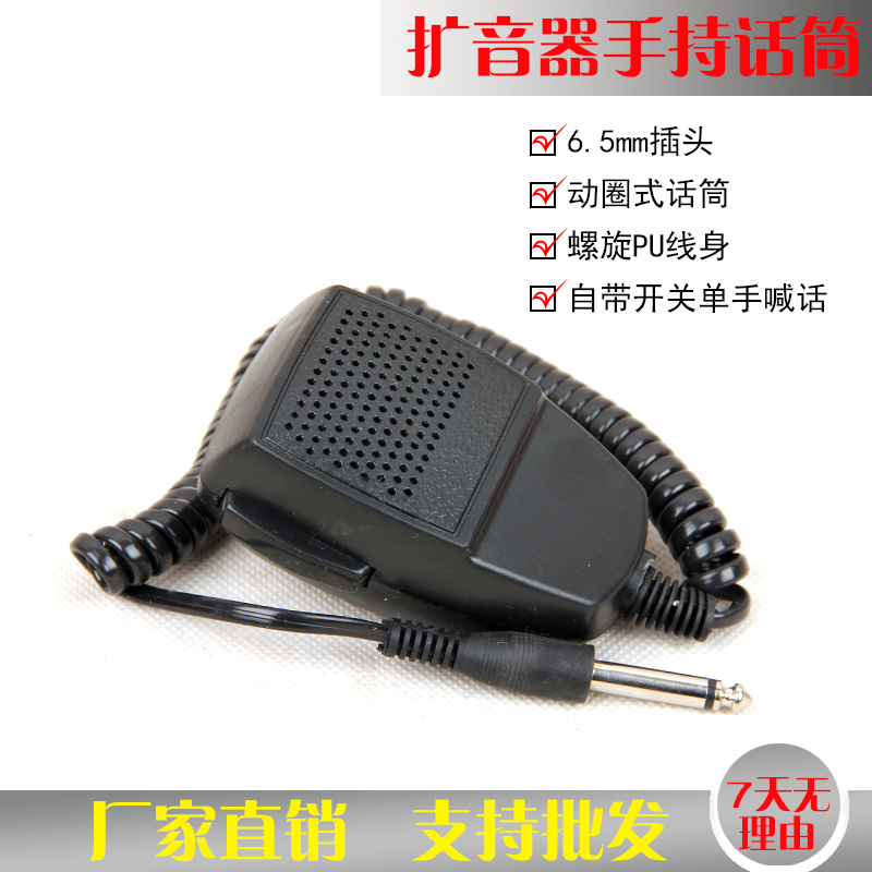 Moving ring Handheld microphone 6 5mm hand McCall Sound recordings Car load called Sold Flared Microphone Holding The Microphone