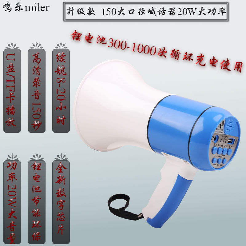 The Chirping Lithium Battery Yelling machine holds a guided tour of the phone and is called to sell the loudspeaker 150 s audio recording ground stall to charge