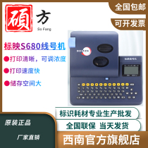 Marking line number machine S680 computer coding machine number tube numbering machine casing label printer