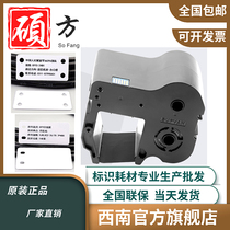 Shuofang ribbon SP350 sign machine SP650 printing ribbon sign OEM tag machine ribbon SP-R1301B