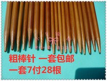 Special prices Ruixiang knitting tools sweater needle rod needle Rough needle 36CM set of 7 numbers