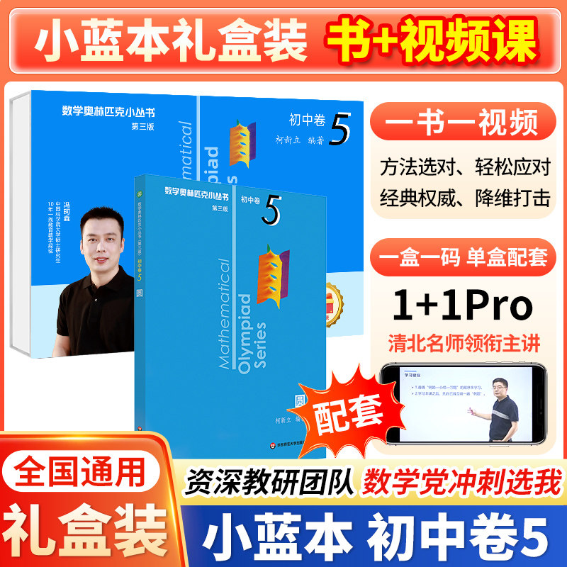 数学奥林匹克小丛书初中卷因式分解技巧第2版中学教辅-Taobao-Tmall