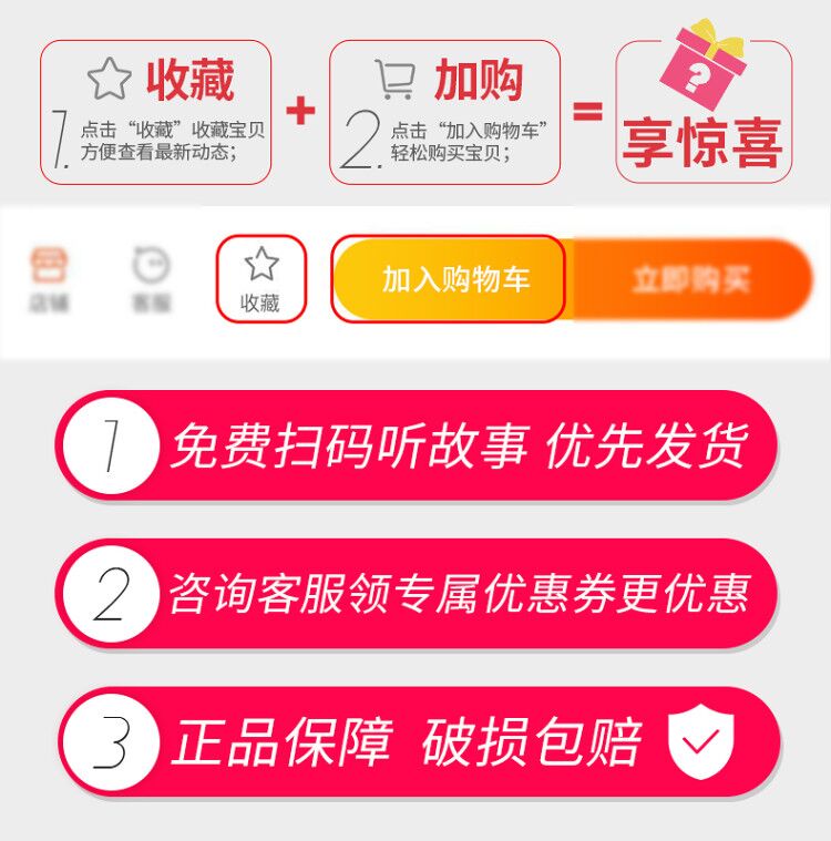 四大名著全套 有插图注音注释 图1