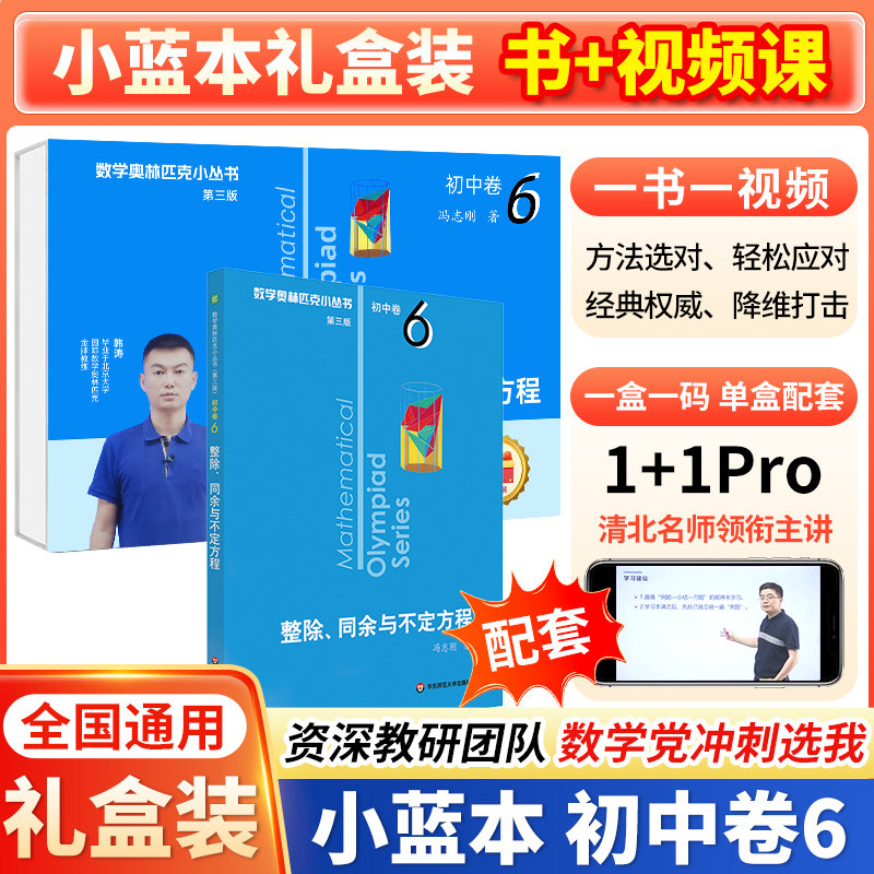 数学奥林匹克小丛书初中卷因式分解技巧第2版中学教辅-Taobao-Tmall