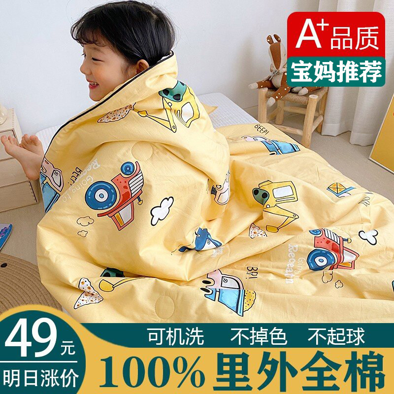 Class A children's summer cool quilt cotton pure cotton kindergarten air conditioner quilt baby nap Tencel summer quilt thin section can be washed
