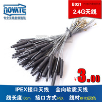 2G omnidirectional antenna IPEX IPX interface wireless module built-in soft antenna receiving transmitting antenna