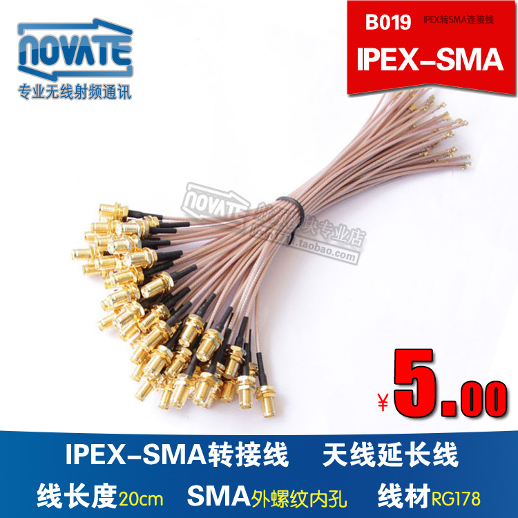 IPEX IPX transfer SMA female head switching wire external thread inner hole 1 generation of wireless module antenna connecting line-Taobao