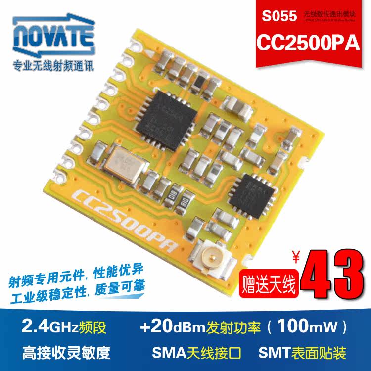 CC2500PA 2 4G Small volume High power wireless number transmission transceiver RF communication module NOVATE