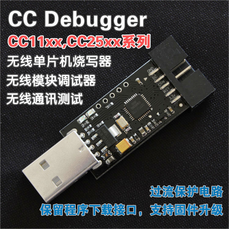 CC Debugger CC Series Wireless module Debugger Burn Recorder