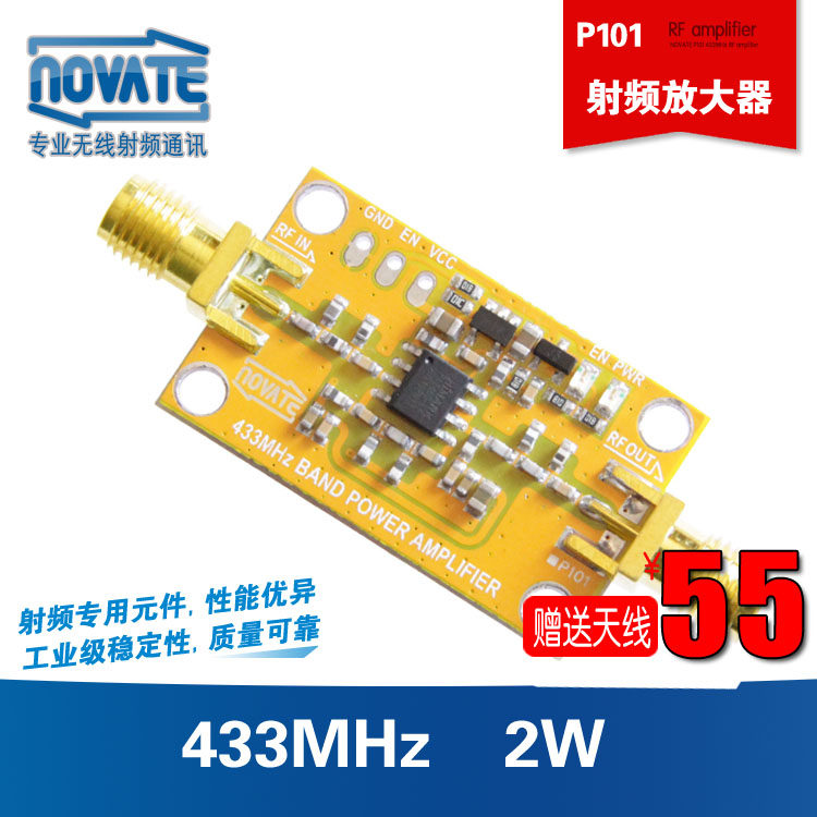 PA2460 radio frequency amplifier 433MHz one-way RF high frequency power amplifier 2W module
