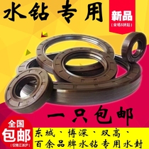 Rhinestone 110 130 160 200 water drilling rig engineering drilling rig water seal oil seal sealing ring water jacket gasket fittings