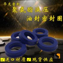 Imported material blue polyurethane U hydraulic piston sealing ring UN 30 45 * 50 55 * 85 * 100 * 6 10