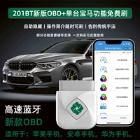 Аппаратное обеспечение OBD+[BMW] Программное обеспечение Постоянная бесплатная кисть автомобиля может быть свободно связывать и свободно чистить
