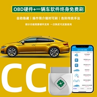 Abd Adware+[Volkswagen CC] Программное обеспечение. Автомобиль Постоянная бесплатная щетка для бесплатной и бесплатной щетки после переплета