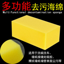 Large sponge extra large square multi-functional water-absorbing high-density car wash wipe hair cleaning coral sponge piece