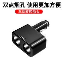 Adapter fast charging modern dual-hole point with USB charger conversion plug one-to-two car cigarette lighter double-headed fire