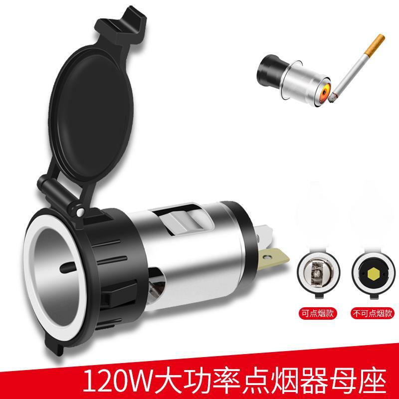 Car Modified Cigarette Lighter Socket Power Outlet Motorcycle Waterproof Cigarette Lighter Female Socket Car Charger 12-24V