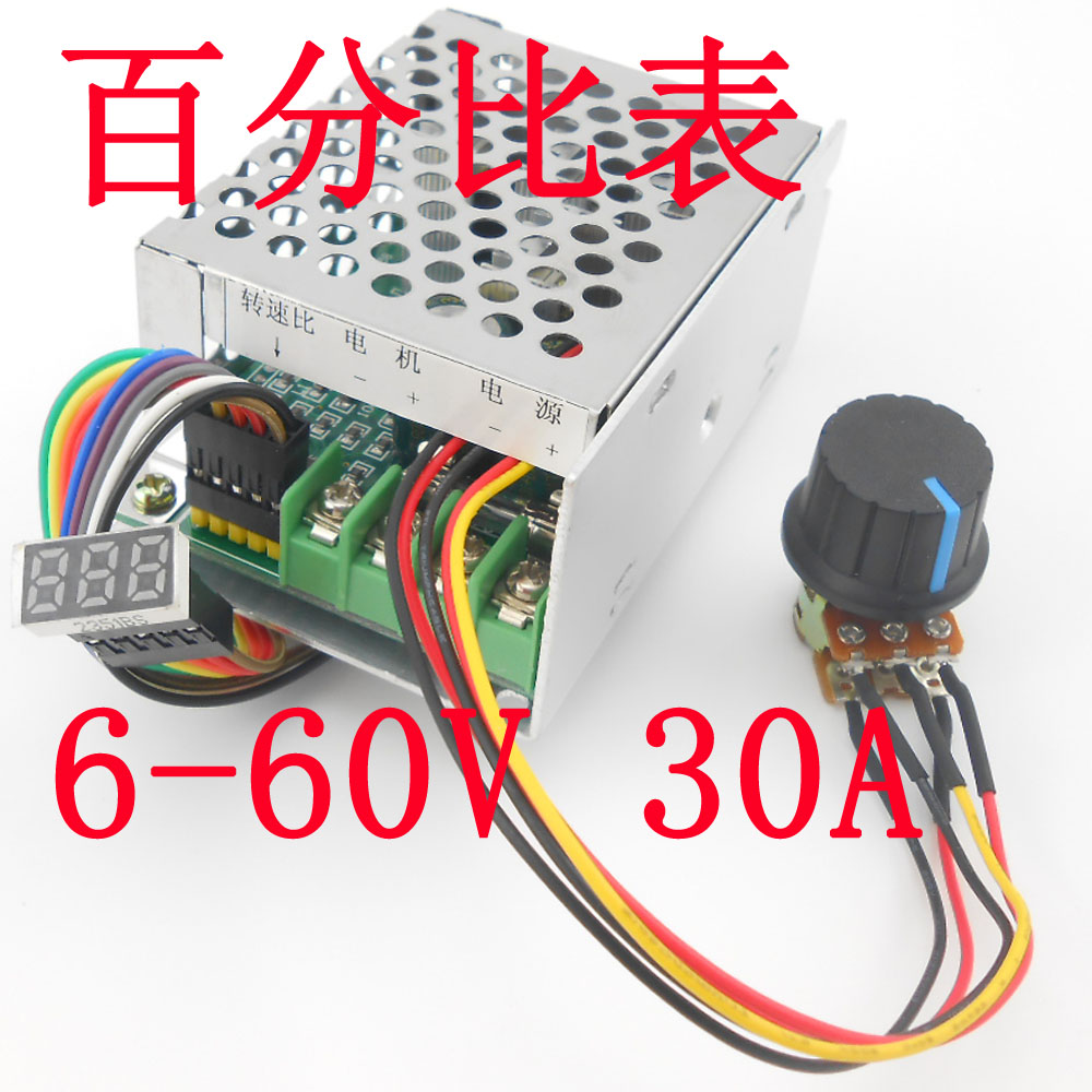 DC second-line with brushed motor speed governor 6v9v12v24v36v digital dial 30A for digital dial