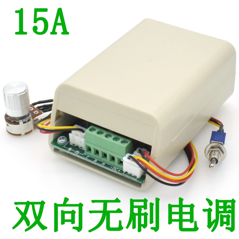 Three-phase DC brushless speed governor explosive force fan electronic speed regulator hard disc motor controller aerial model drive 5-36V