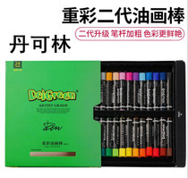 Dankelin second generation heavy color oil painting stick oily pastel washable dazzling color stick 24 color 36 color