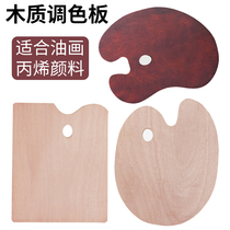 Oval wood oil painting palette palette palette acrylic gouache watercolor wooden paint plate for art students