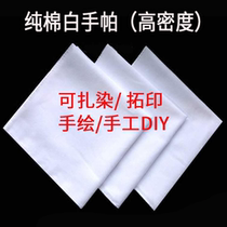 10 sheets of pure cotton white handkerchief Pazza dyed with high density pure white towels 38CM blue dyed batik embroidered painting DIY