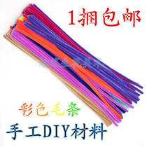 Childrens puzzle 6mm twist stick color hair hair root fluffy strip kindergarten handmade art materials