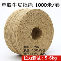 Single strand Kraft paper rope diameter 1mm Kraft paper color rope gift box flowers strapping paper rope