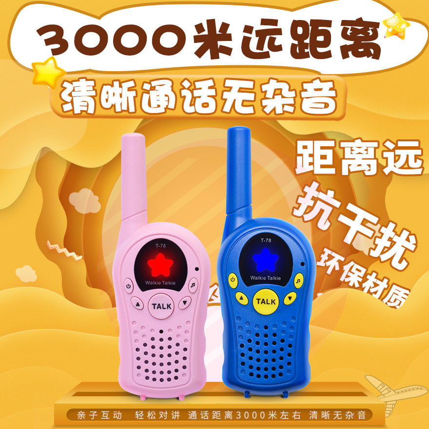Long-distance children's toy walkie-talkie A pair of clear and noise-free outdoor boys and girls wireless talkie telephone