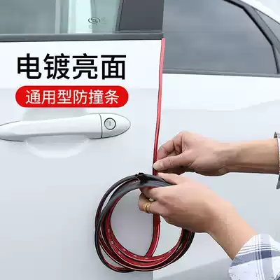 Car sealing strip anti-collision strip soundproof strip door universal Hood rubber strip trunk full car dust-proof products