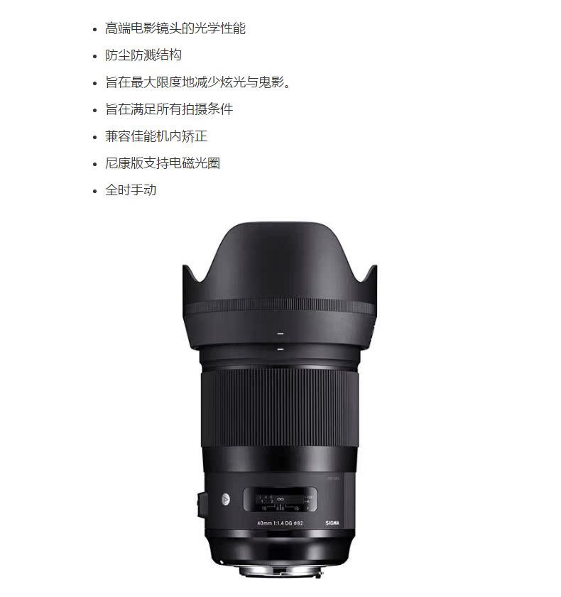 Sigma / Sigma 40mm F1.4 DG HSM Art chân dung máy ảnh full-frame ống kính tiêu cự cố định SLR đơn vi - Máy ảnh SLR len góc rộng