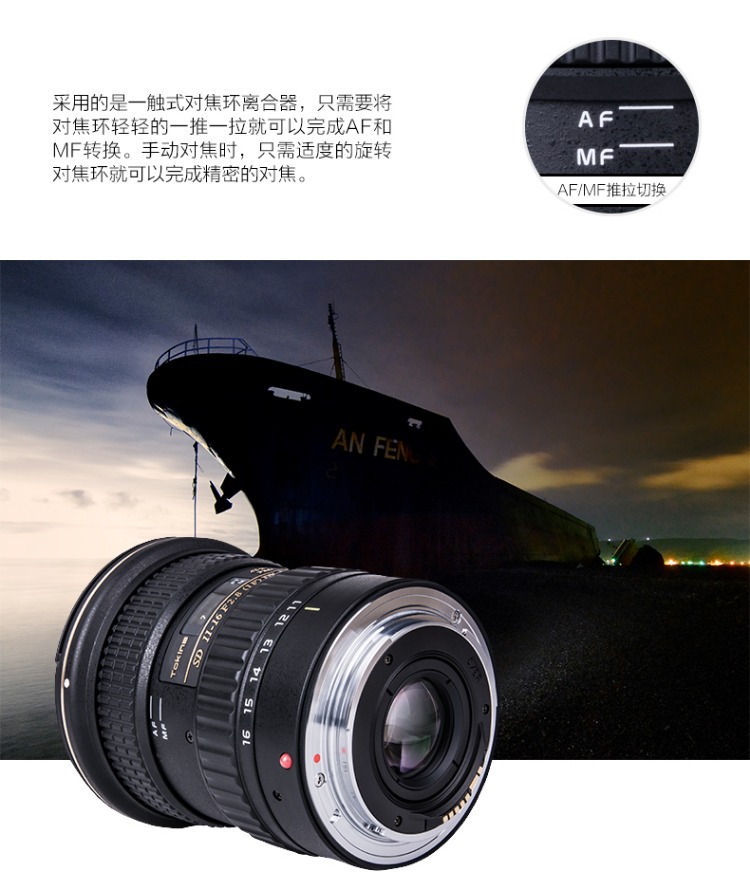 Tokina Tuli 11-16mm F2.8 SLR ống kính máy ảnh kỹ thuật số siêu góc rộng zoom Canon Nikon miệng