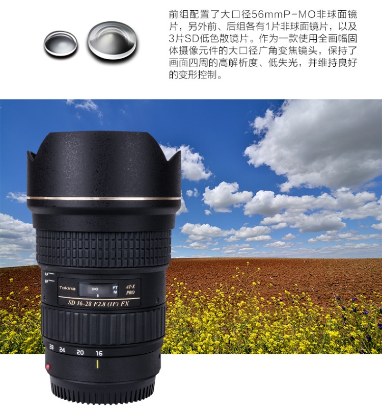 Tokina Tuli 16-28 mét F2.8 full frame SLR ống kính máy ảnh siêu góc rộng Nikon Canon miệng