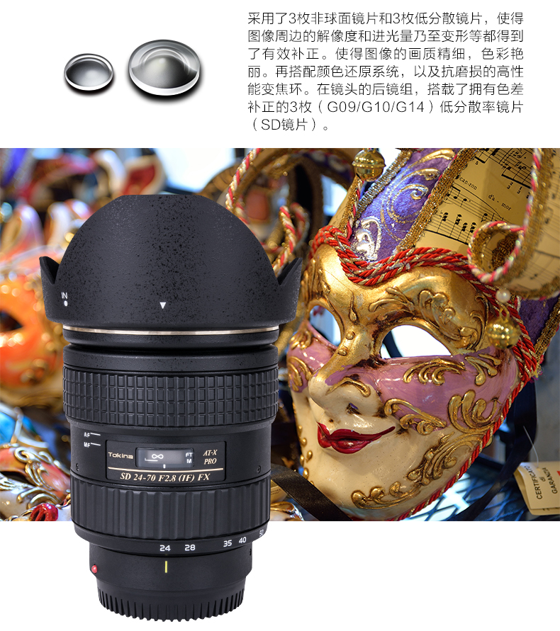 Tuli AT-X 24-70mm F2.8PRO FX không đổi khẩu độ lớn toàn khung hình máy ảnh DSLR ống kính góc rộng