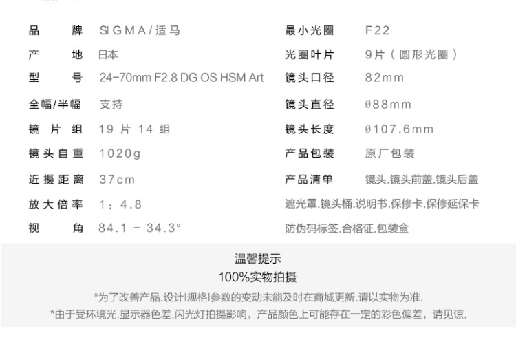 Sigma Sigma 24-70mm F2.8 Art Full Frame Máy ảnh DSLR Ống kính góc rộng Canon Canon