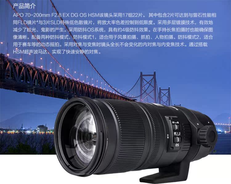 Sigma Sigma 70-200 mét F2.8 OS chống rung full frame SLR ống kính máy ảnh telephoto nhỏ màu đen năm thế hệ