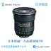 Ống kính máy ảnh DSLR full-to Tokina / Tuli 17-35 F4 ống kính góc siêu rộng của Canon Canon Máy ảnh SLR
