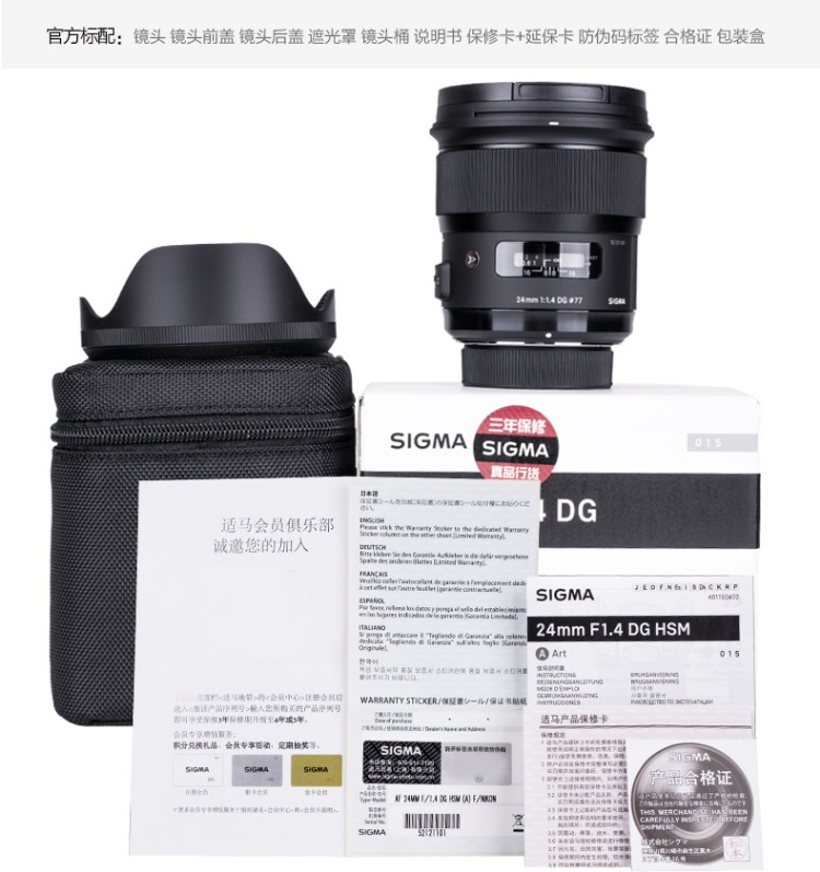 Sigma Sigma 24mm F1.4 Art full-frame SLR vi máy ảnh duy nhất tập trung cố định Canon Nikon miệng E - Máy ảnh SLR len góc rộng canon