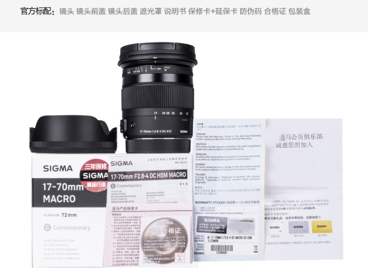 sigma Sigma 17-70mm F2.8-4 OS camera kỹ thuật số ổn định hình ảnh SLR góc rộng zoom Macro - Máy ảnh SLR lens sigma for sony