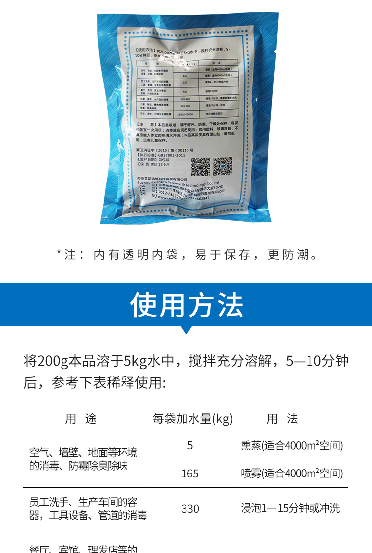 tay bon cau Jie Kangda clo dioxide khử trùng không gian mặt đất sạch thiết bị đường ống nhà xưởng xưởng khử trùng khử trùng - Trang chủ viên tẩy lồng giặt