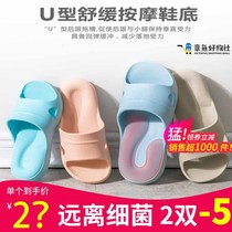 Home StoryMassage High Resilience Slippers U-Shaped Thick Bottom 360 Degree Bending U-Shaped Soothing Massage Home Slippers