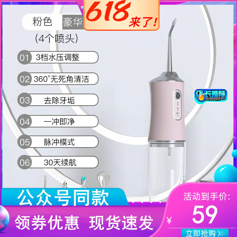 Minhuang portable tooth cleaner punching machine tooth cleaning white flush tooth scale intelligent portable silent household electric