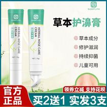 Australia Samplife natural herbal nasal ointment unisex care stick soothes nasal congestion nasal itching nasal cavity and nasal passage