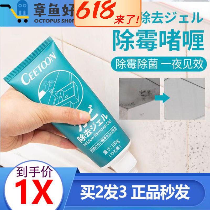 Japan CEETOON antiflexia gel agent kitchen anti-mildew artifact refrigerator cleaner decontamination household mold removal bacteria