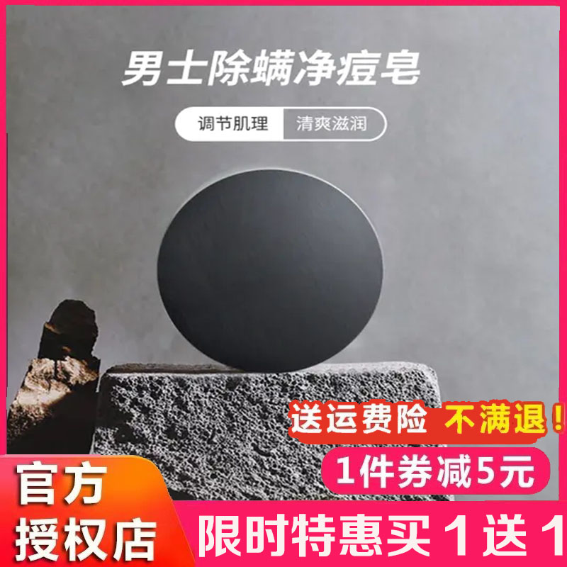 Men's anti-acne soap Eden magic bottle small black soap mild oil control deep cleaning bamboo charcoal soap bath wash face