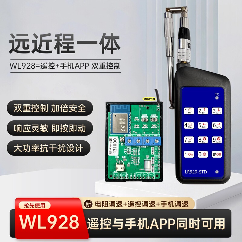 Wl928 Long and Short Range Integrated Steering Gear Controller 4-Channel Dc Motor Ca101 Upgraded Version Lr920 Swing Gimbal