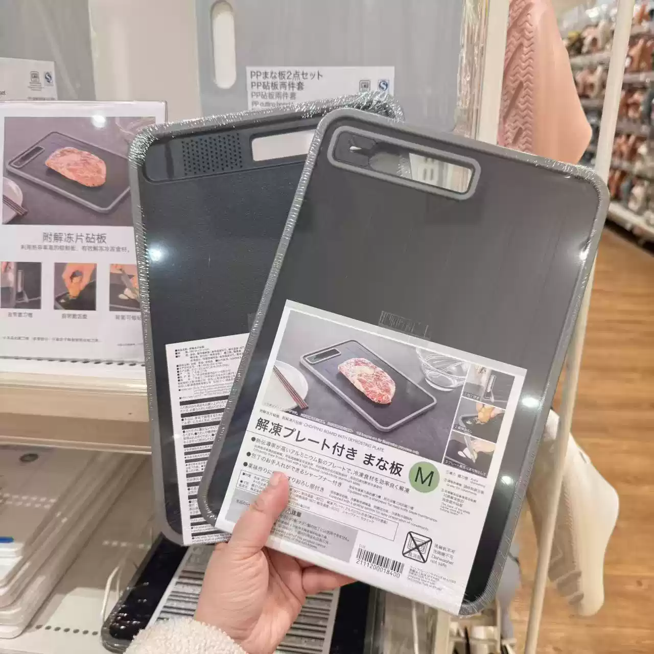 NITORI宜得利附解凍片砧板M號廚房自帶磨泥切菜板方形切蔬菜板